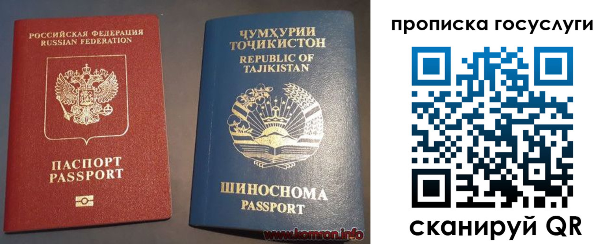 прописка для военкомата в Куртамыше