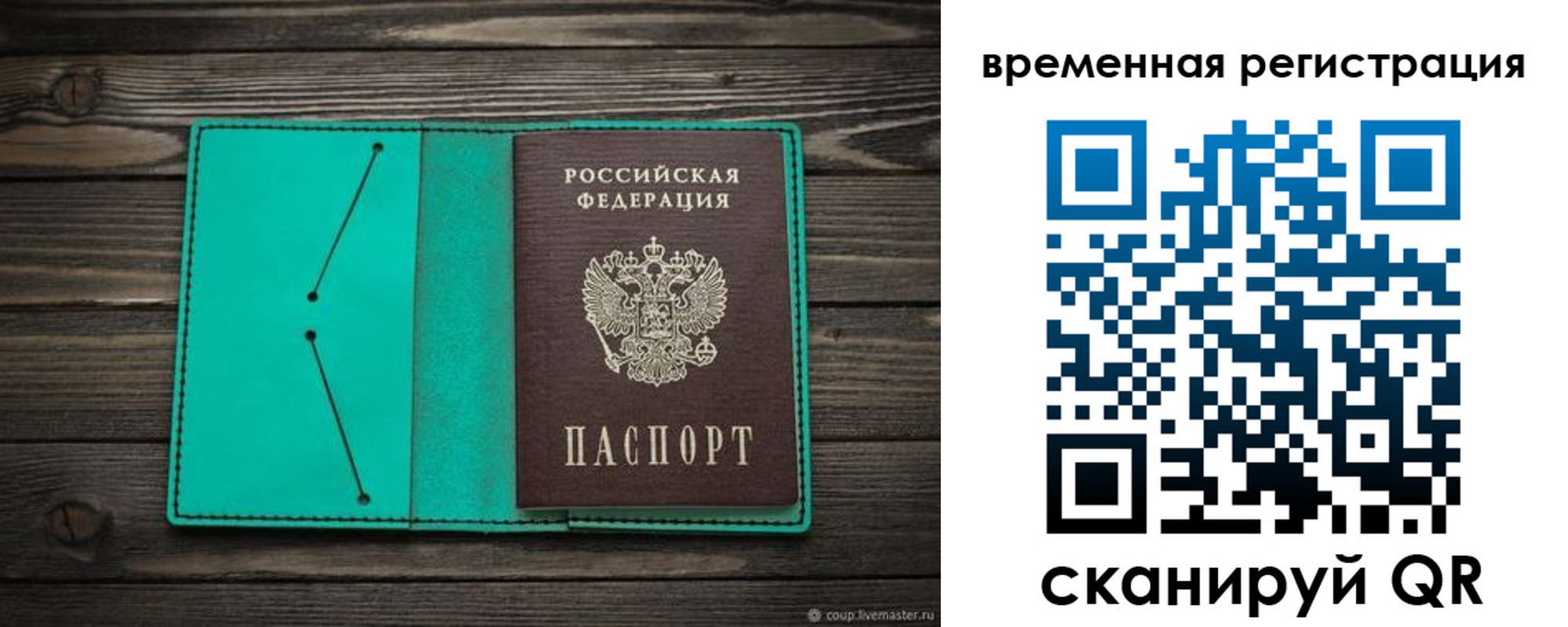 временная регистрация адрес в Куртамыше