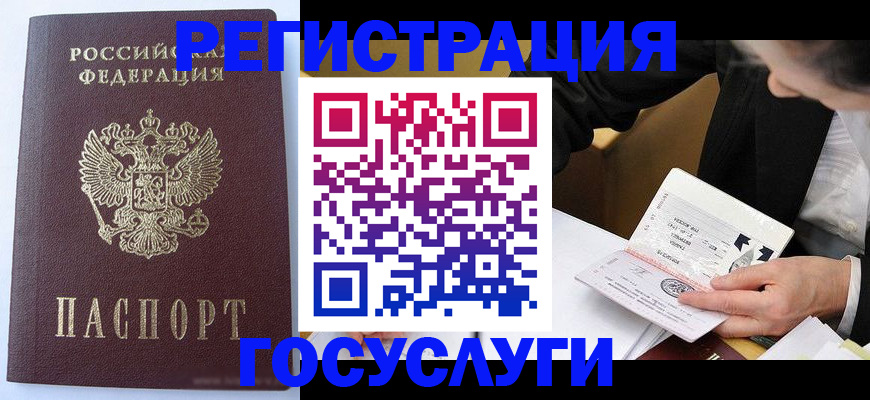 временная регистрация поиск в Куртамыше